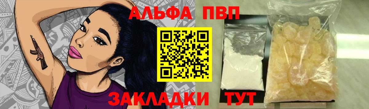 А ПВП  Alfa_PVP СК  купить   Вход с VPN  A-PVP СК  A PVP СК  Дедовск 