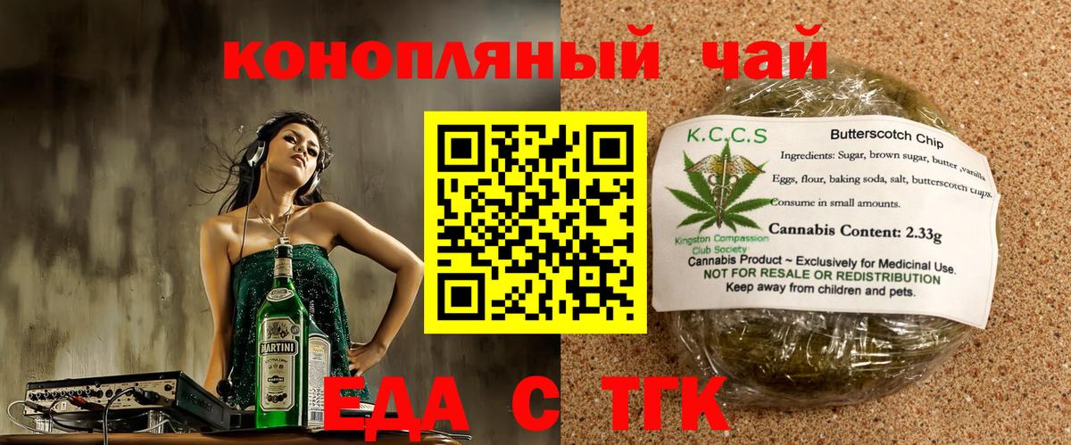 Дедовск  Canna-Cookies конопля  Вход с VPN 