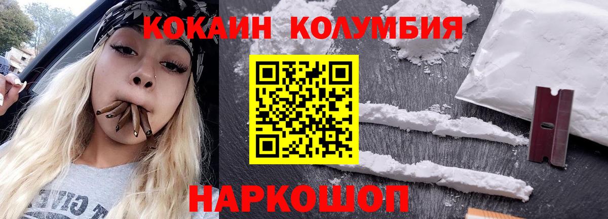 Кокаин 97% Дедовск