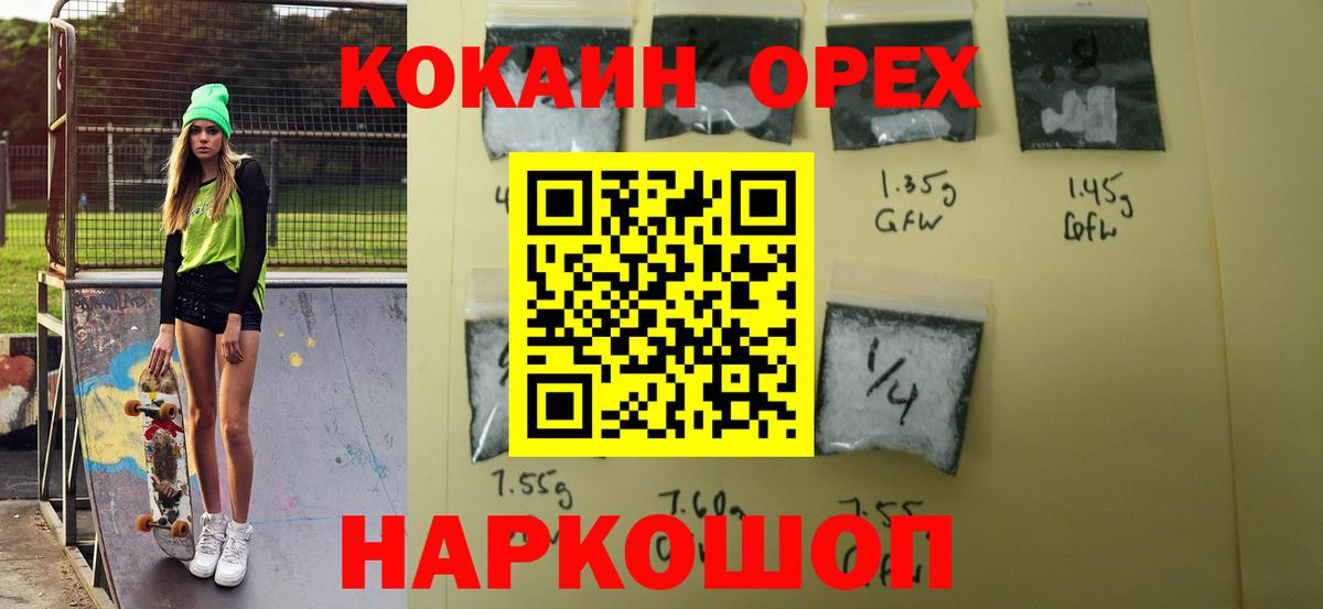 КОКАИН Колумбийский  COCAIN  Вход с VPN  Дедовск  COCAIN Боливия 