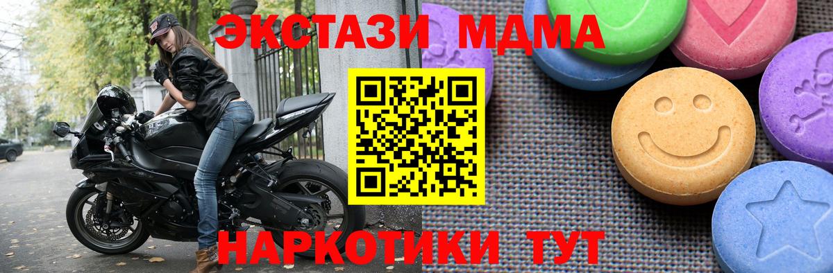 Ecstasy VHQ  Экстази 300 mg  Дедовск  закладки  Вход с VPN 