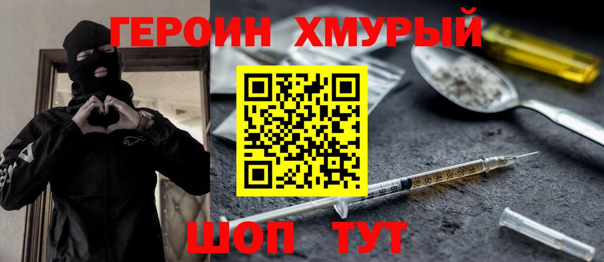 Дедовск  Героин афганец  ГЕРОИН  Вход с VPN 