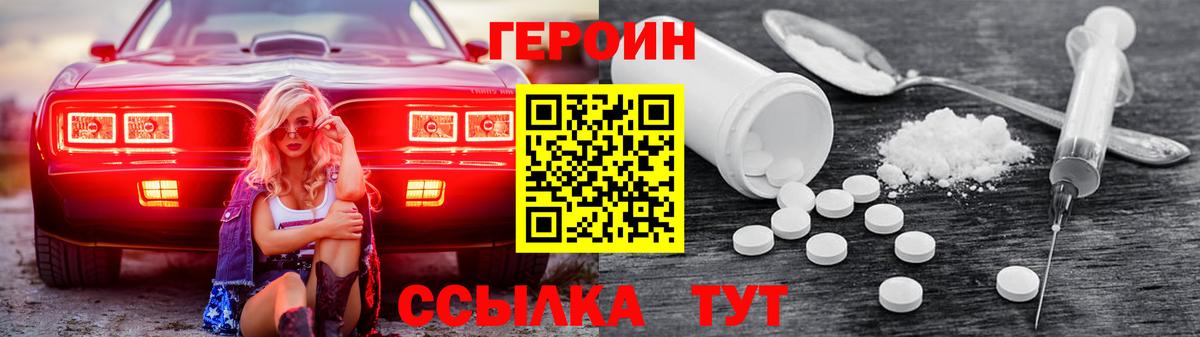 Героин герыч Дедовск