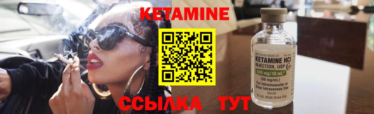 Дедовск  Кетамин VHQ  Вход с VPN 