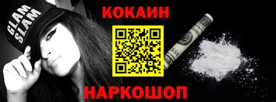 кокаин Балахна