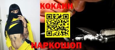 кокаин Балахна