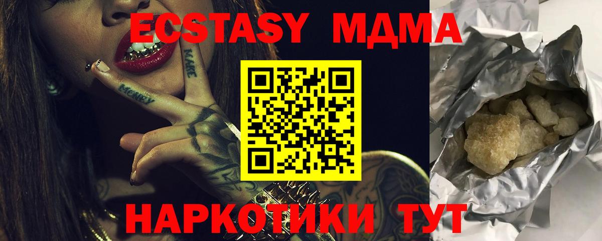 МДМА VHQ  MDMA  Дедовск  Вход с VPN  МДМА молли 