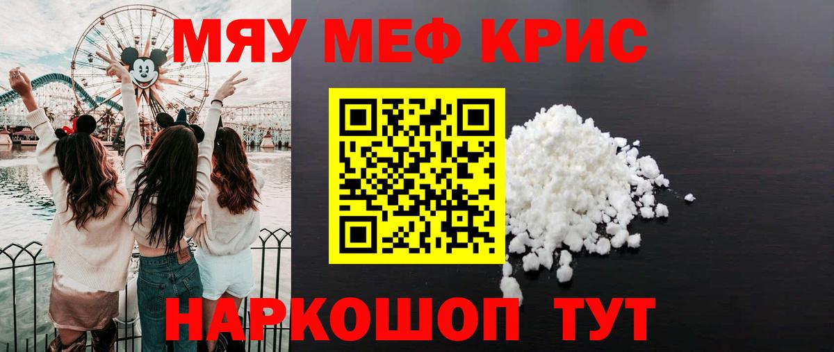Канабис  Вход с VPN  МЕТ  ГЕРОИН  Дедовск  Меф МЯУ МЯУ   Гашиш 