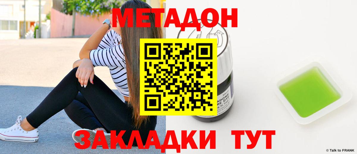 Дедовск  Метадон кристалл  Вход с VPN 