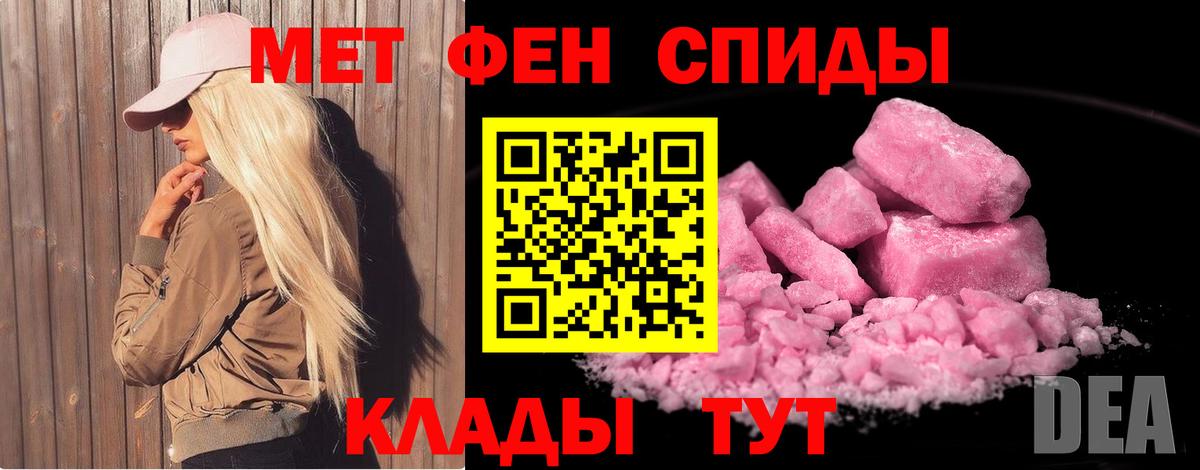Первитин мет  Первитин  Дедовск  Вход с VPN  Первитин мет 