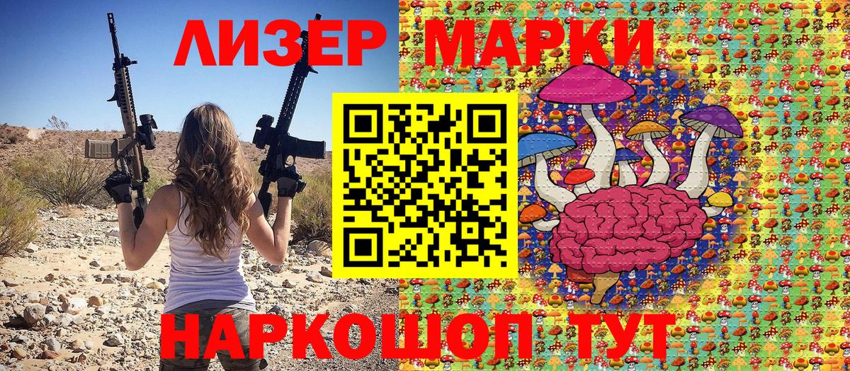 Марки NBOMe 1500мкг  Марки NBOMe 1500мкг  Вход с VPN  Дедовск 