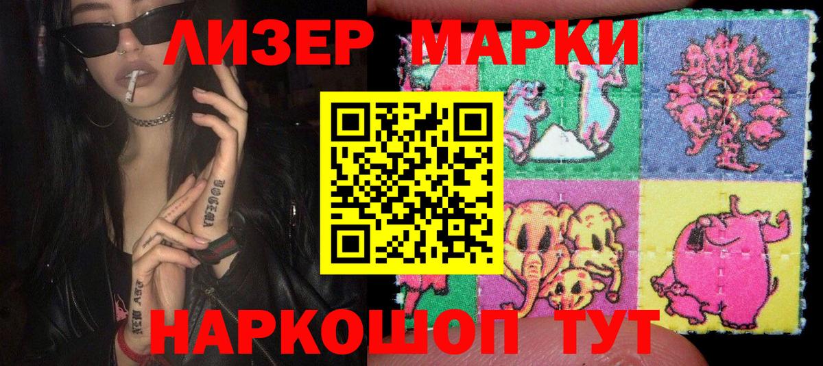 Марки N-bome 1500мкг Дедовск