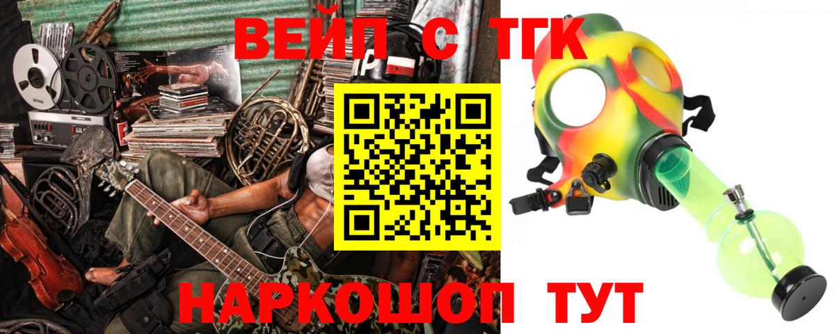 ТГК THC oil  Вход с VPN  Дедовск 