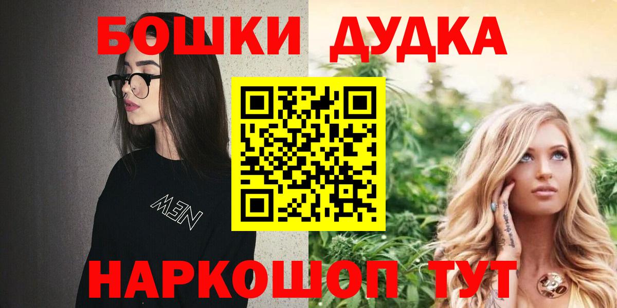Бошки Шишки марихуана  Шишки марихуана план  Вход с VPN  Дедовск  Бошки Шишки тримм 